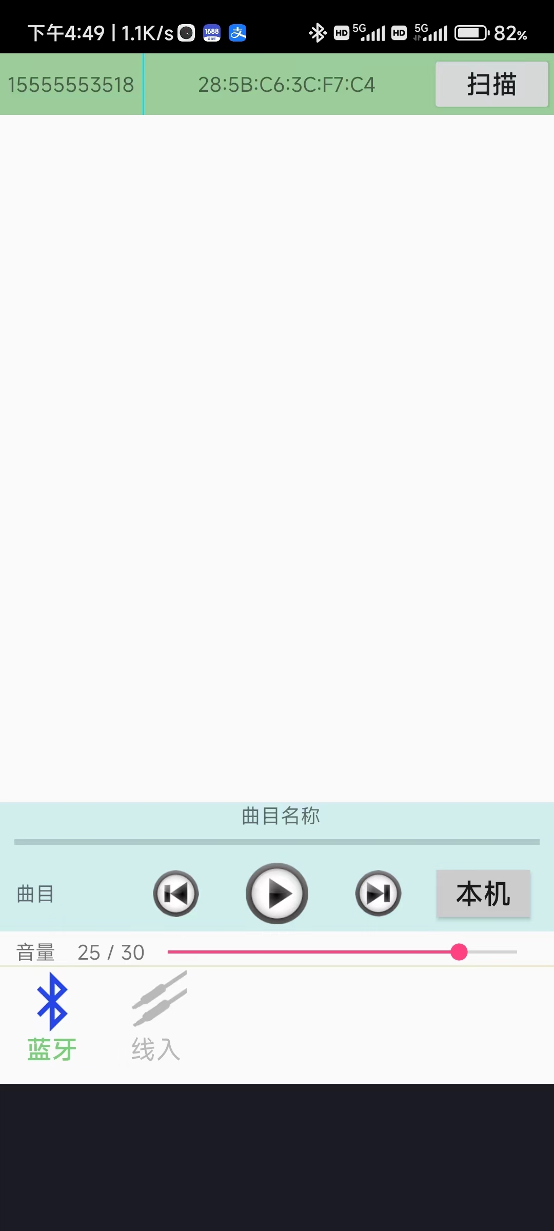 喇叭 喇叭