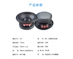 3寸喇叭 77mm圓形喇叭 10W 泡盆低音喇叭